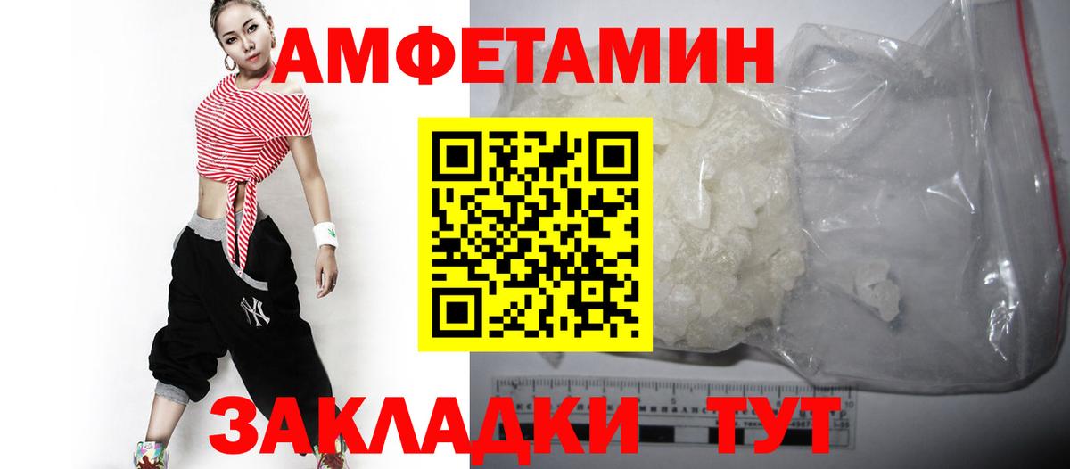 Тулун  Amphetamine 98%  Амфетамин  Вход с VPN  Amphetamine 