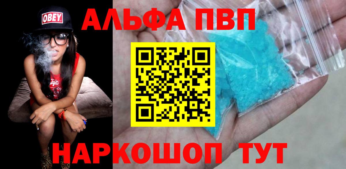 APVP Crystall Тулун