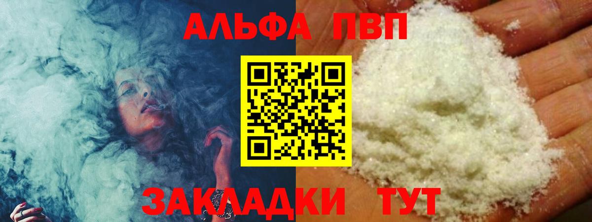 купить наркоту  A PVP VHQ  Вход с VPN  Тулун  Альфа ПВП крисы CK  Alfa_PVP СК КРИС 