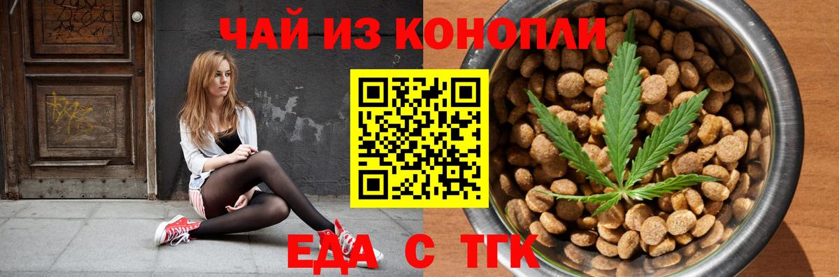 Cannafood конопля  Вход с VPN  Тулун 