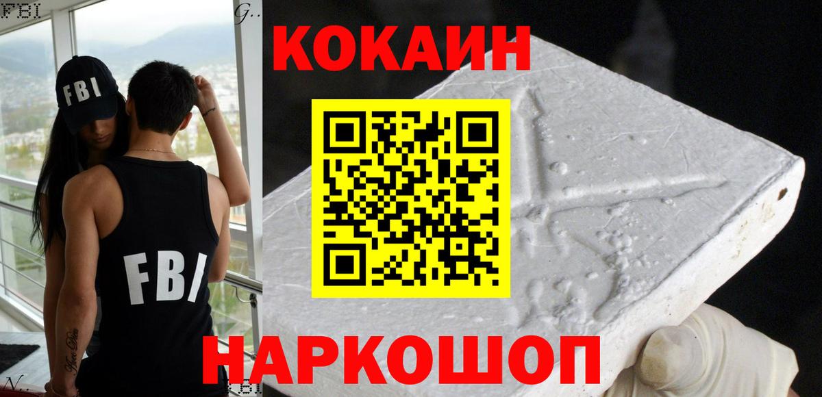 Тулун  КОКАИН 98%  КОКАИН  Вход с VPN 