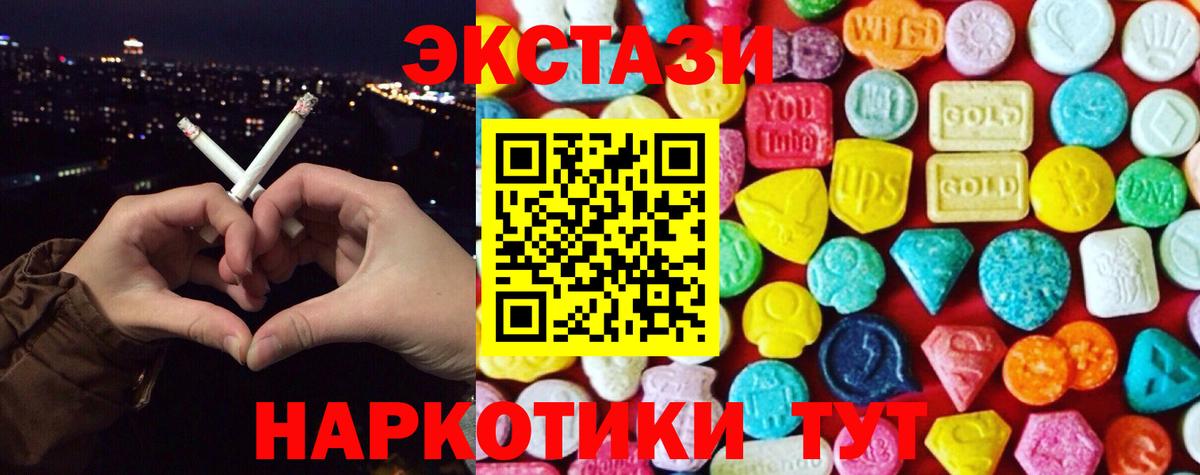 Экстази mix Тулун