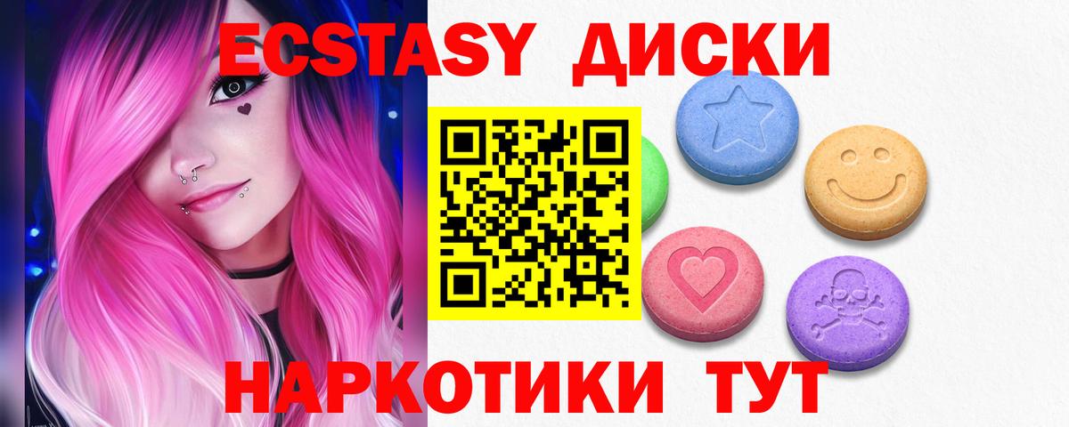 Ecstasy DUBAI  ЭКСТАЗИ  ЭКСТАЗИ XTC  Тулун  Вход с VPN 