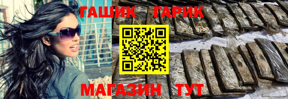 ГАШИШ убойный  ГАШИШ Cannabis  Тулун  Гашиш  Вход с VPN 