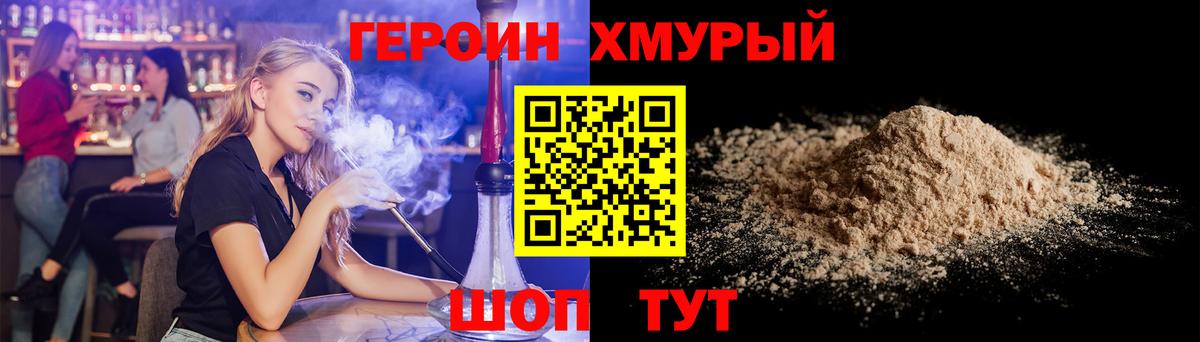Тулун  Героин Heroin  Вход с VPN 