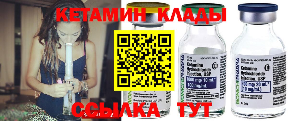 КЕТАМИН VHQ Тулун