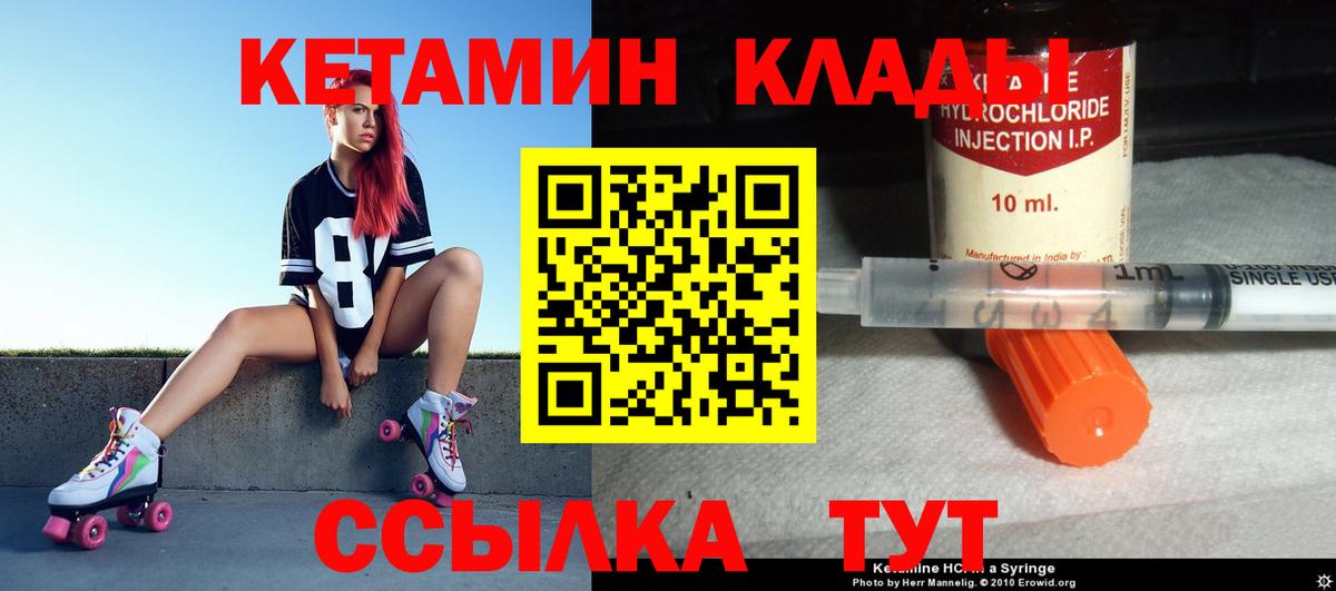 Кетамин ketamine  Вход с VPN  Тулун 