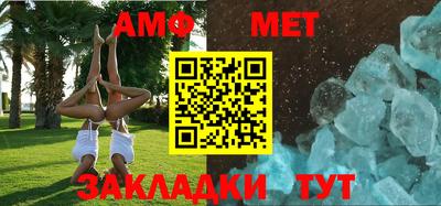 амфетамин Можайск