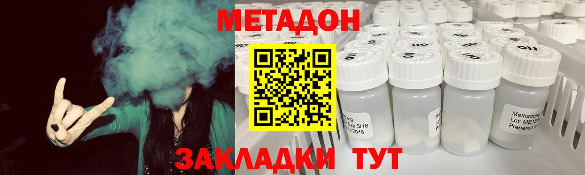 Тулун  МЕТАДОН кристалл  Вход с VPN  блэк спрут ONION  Метадон methadone 