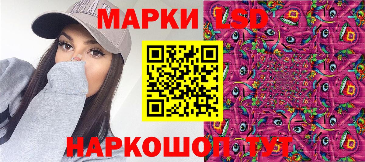 Марки NBOMe 1,8мг Тулун